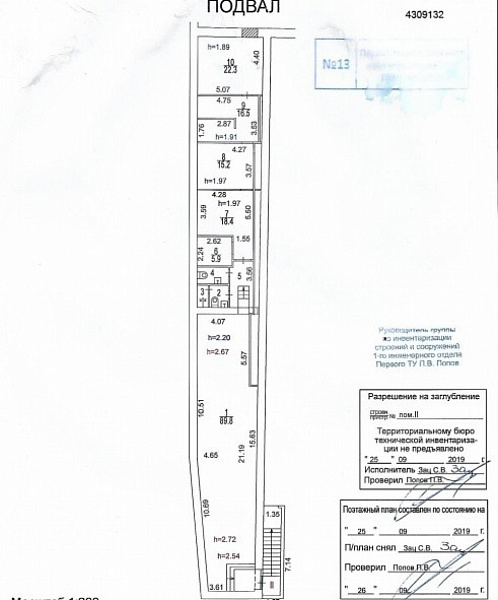 Арендный бизнес Административное здание «Петровка 19 с3»