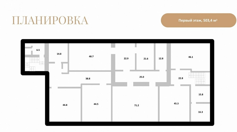 Продажа офиса Особняк «Земляной 39/1 с2»