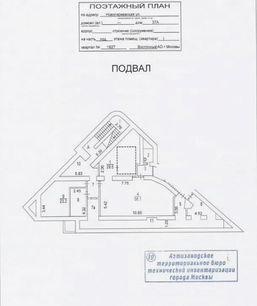 Арендный бизнес Торговый центр 