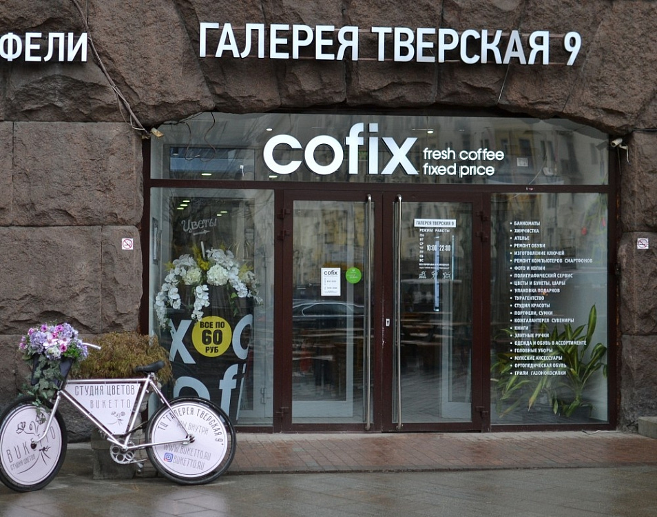 Аренда торгового помещения Жилое здание 