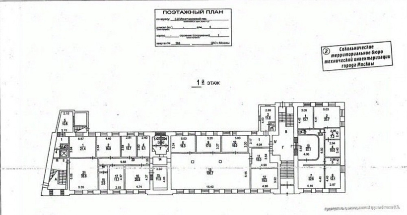 Продажа офиса Офисное здание «3-й Монетчиковский 4с1»
