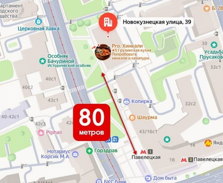 Аренда торгового помещения Административное здание «Новокузнецкая 39»