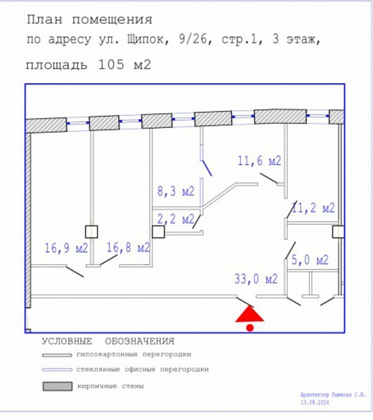 Аренда офиса Бизнес - центр 