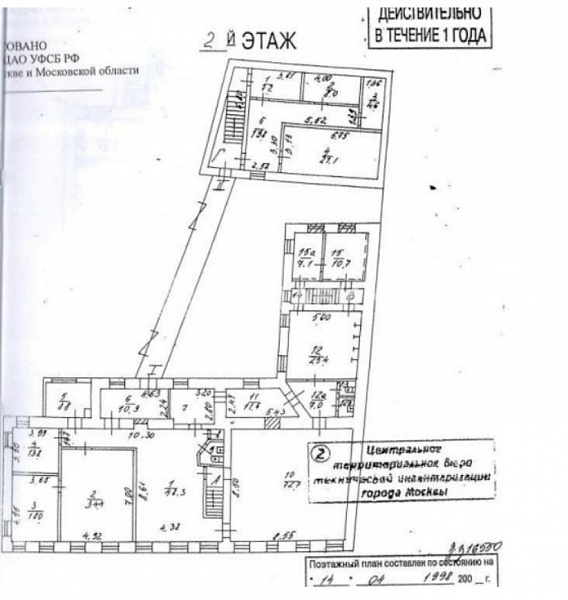 Продажа торгового помещения Административное здание 