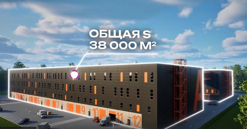 Продажа индустриальной недвижимости ПСК 