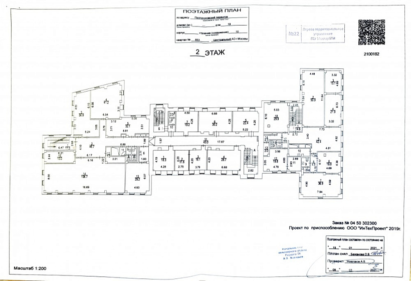 Аренда офиса Особняк «Протопоповский 19 с10»