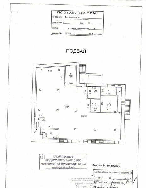 Продажа офиса Особняк «Летниковская 8 с1»