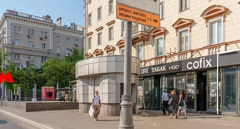 Аренда торгового помещения Москва, Ленинградский проспект, 60к1