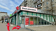 Аренда торгового помещения Жилое здание 