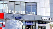 Продажа торгового помещения Дубнинская улица д. 32 - превью