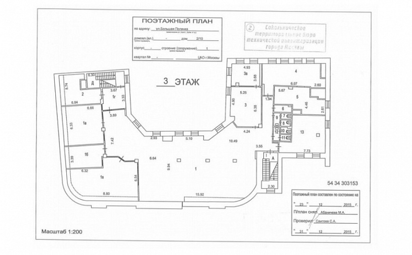 Продажа офиса Особняк «Большая Полянка 2/10 с1»