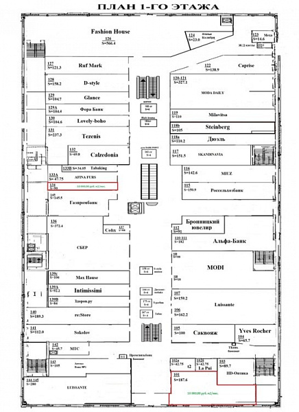Аренда торгового помещения ТЦ 