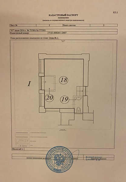 Аренда торгового помещения Административное здание «Пятницкая 31/2 с3»