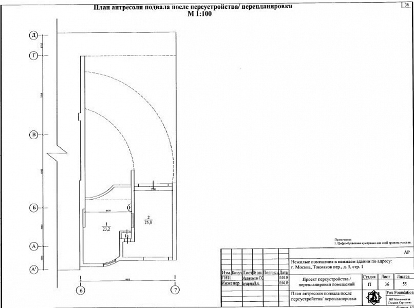 Продажа офиса Бизнес-центр «Токмаков 5 с1»