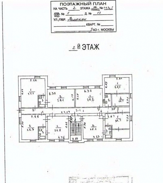 Аренда торгового помещения Офисное здание «Раменки 17 к1»