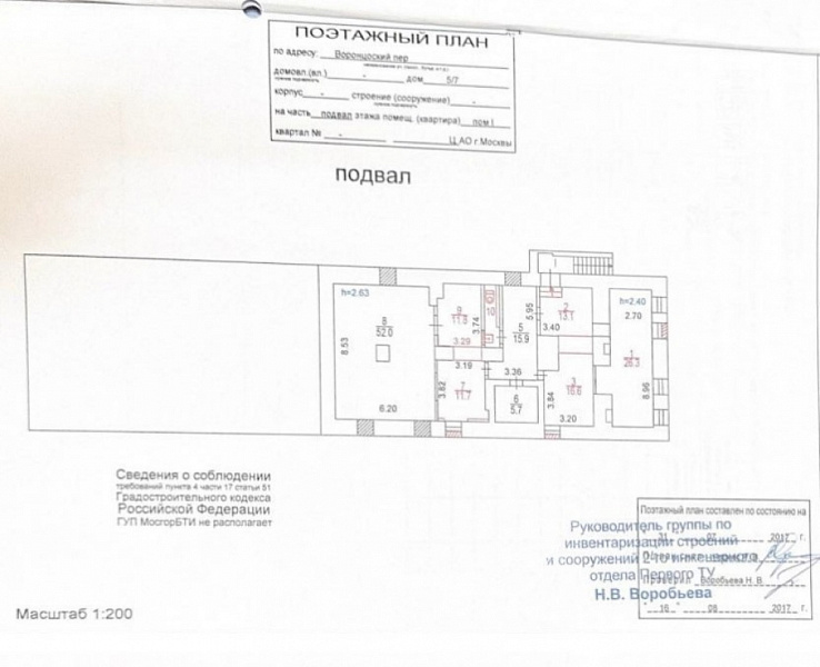 Продажа офиса Воронцовский переулок, 5/7