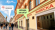 Аренда торгового помещения Жилое здание 