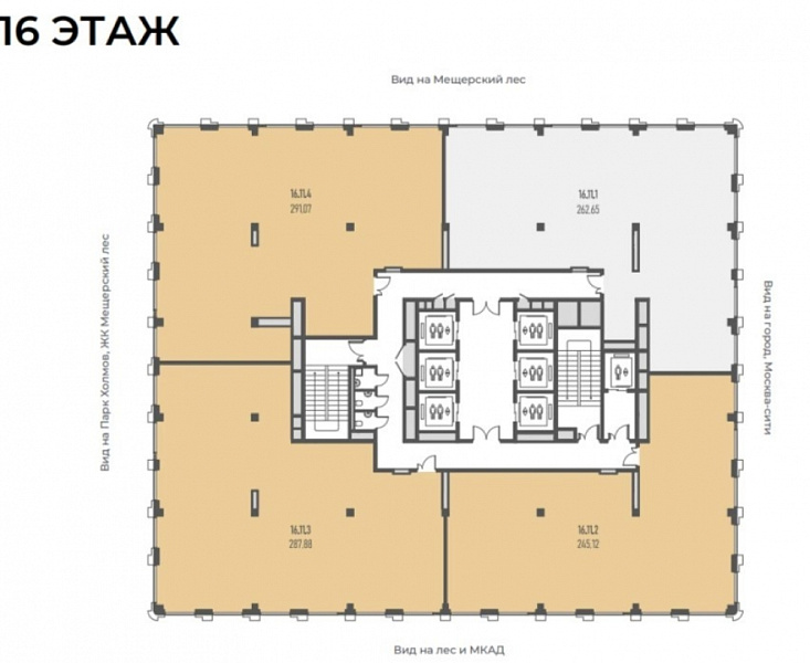 Продажа офиса БЦ 