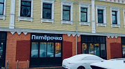 Аренда торгового помещения Особняк 