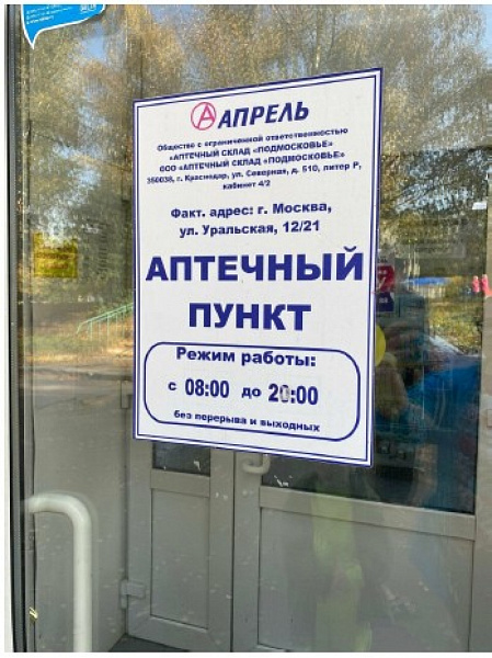 Арендный бизнес Жилое здание 