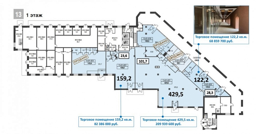 Продажа торгового помещения ЖК 