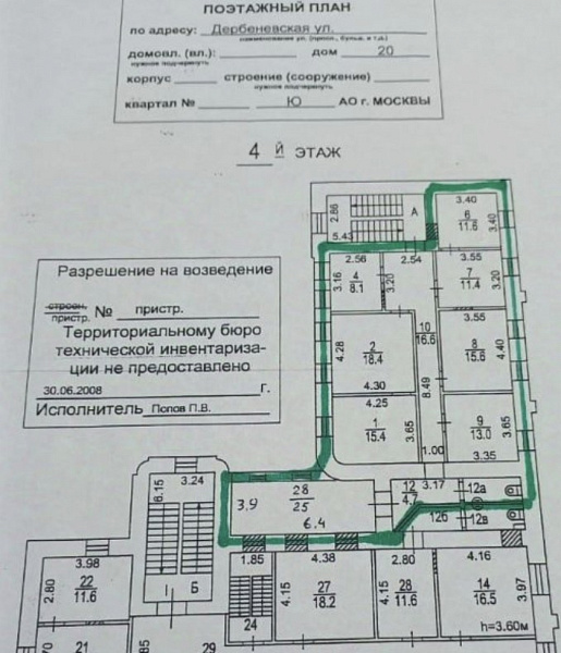 Аренда офиса Офисное здание «Дербеневская 20»