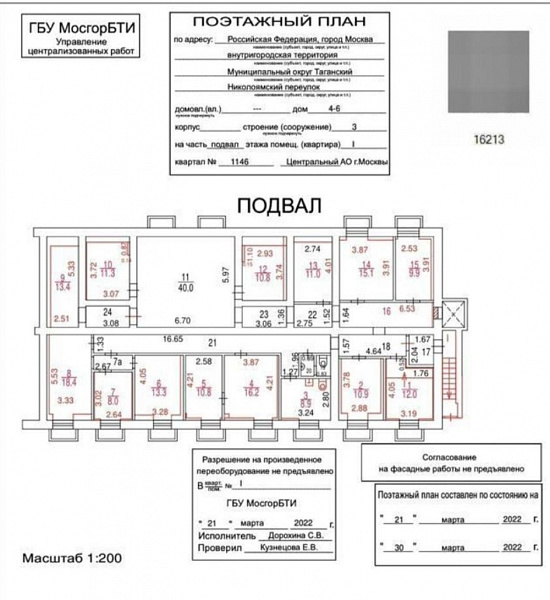 Продажа торгового помещения Жилой дом 