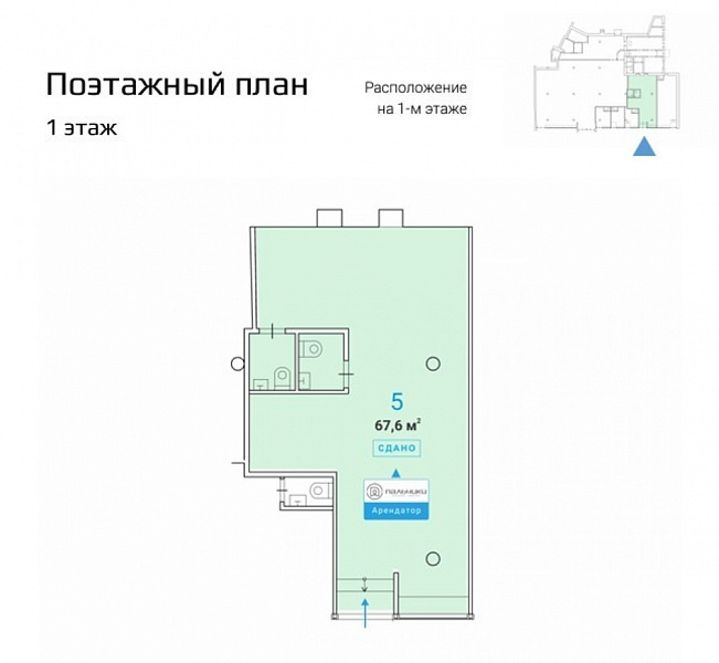 Арендный бизнес Административное здание «Русаковская 25 с1»