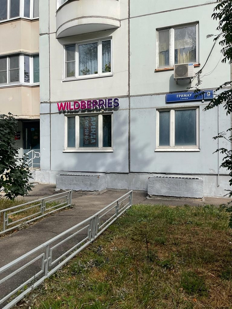 Продажа торгового помещения Жилое здание 