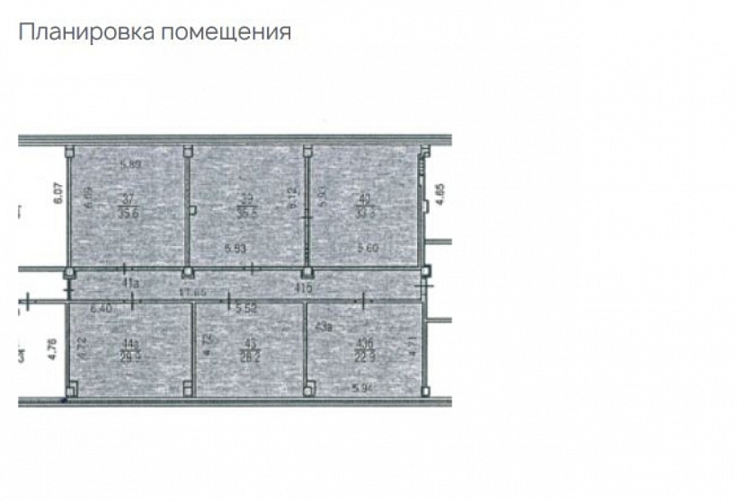 Аренда офиса Бизнес-парк 
