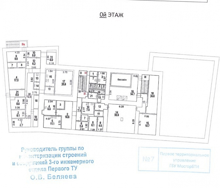 Продажа офиса Административное здание 