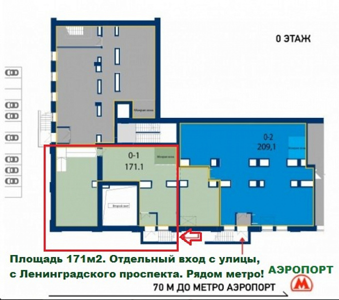 Продажа торгового помещения Административное здание AIR Space