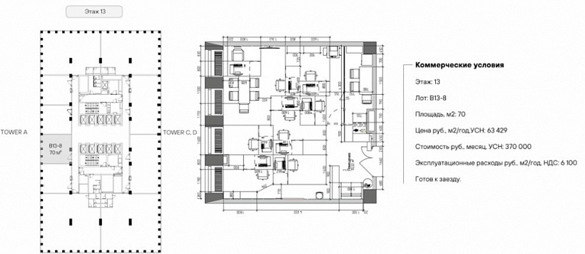 Аренда офиса БЦ STONE TOWERS