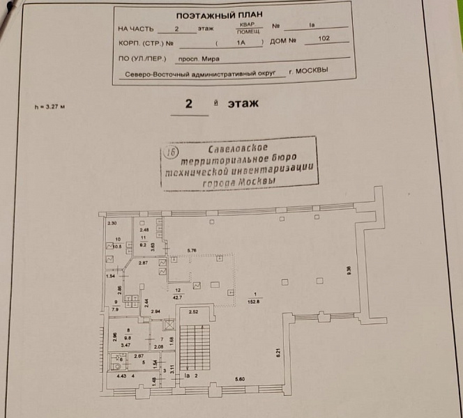 Аренда торгового помещения БЦ 