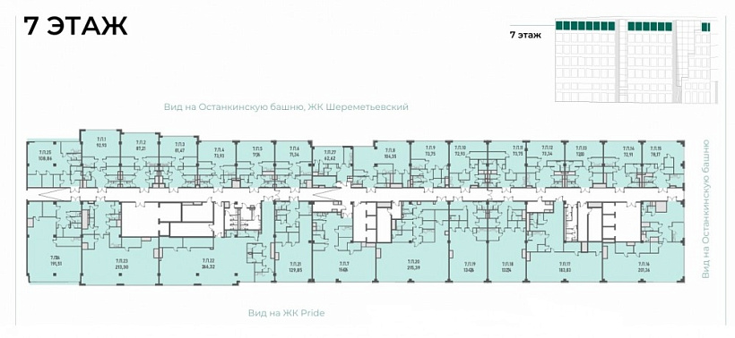 Продажа офиса БЦ 