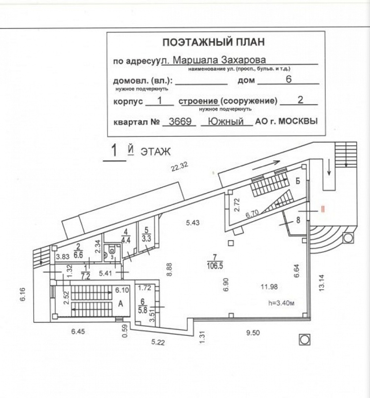 Аренда торгового помещения Административное здание 