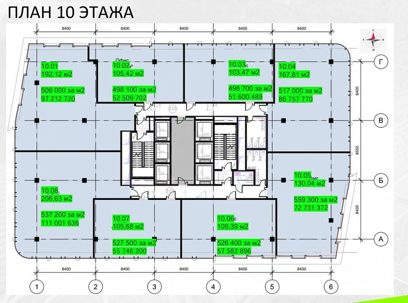 Продажа офиса UPSIDE (Апсайд) Ямская
