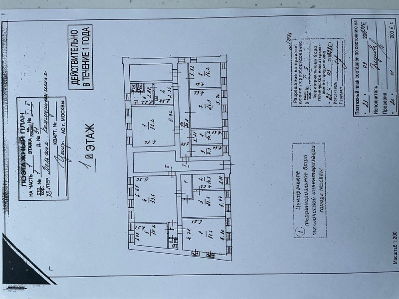 Продажа офиса Офисное здание 