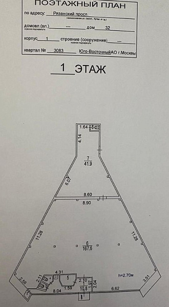 Аренда торгового помещения ОСЗ 