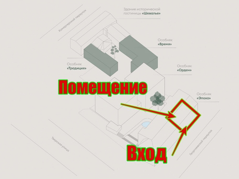 Продажа офиса Комплекс 