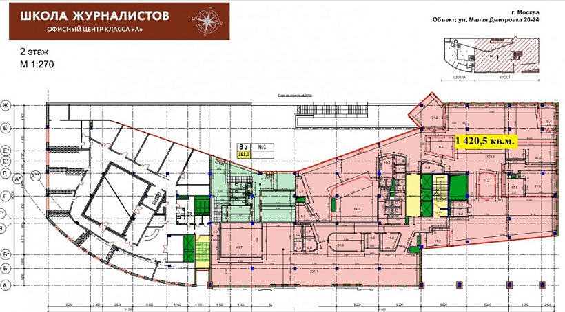 Аренда офиса БЦ 