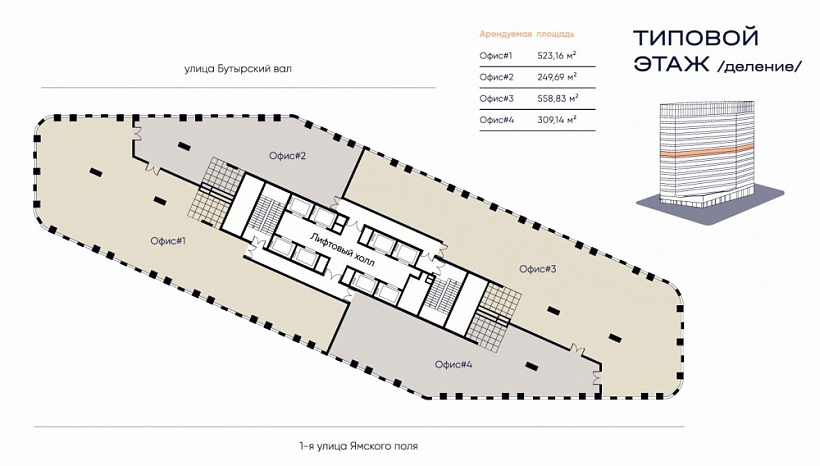 Аренда офиса БЦ 