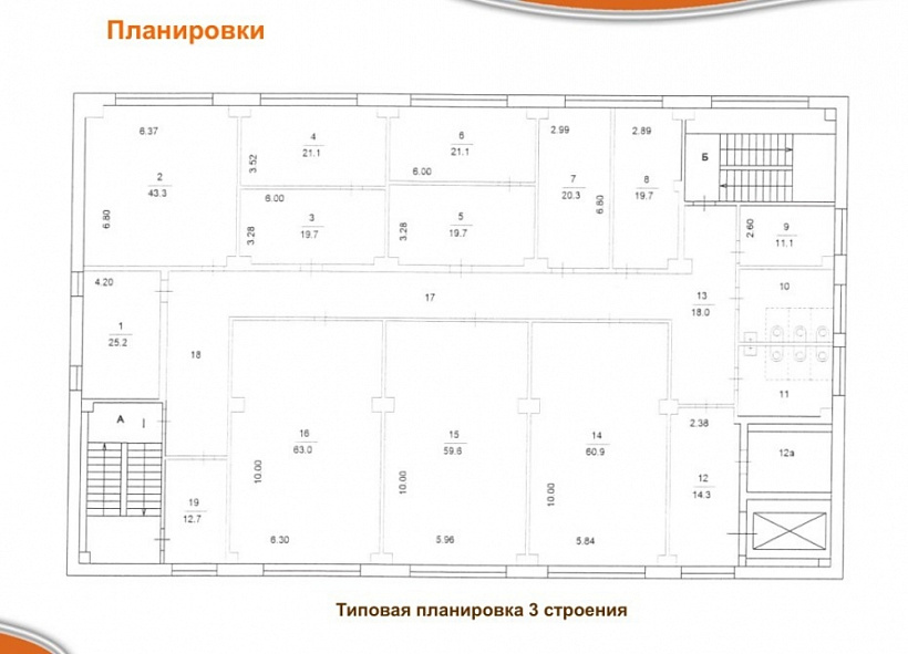 Продажа офиса Бизнес-центр «Москва»