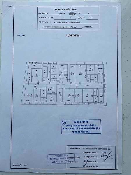 Продажа офиса Офисное здание 