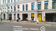 Продажа торгового помещения Административное здание 