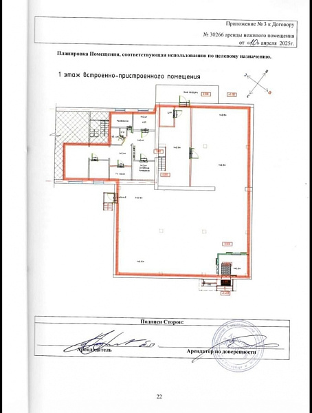 Арендный бизнес Жилой дом 