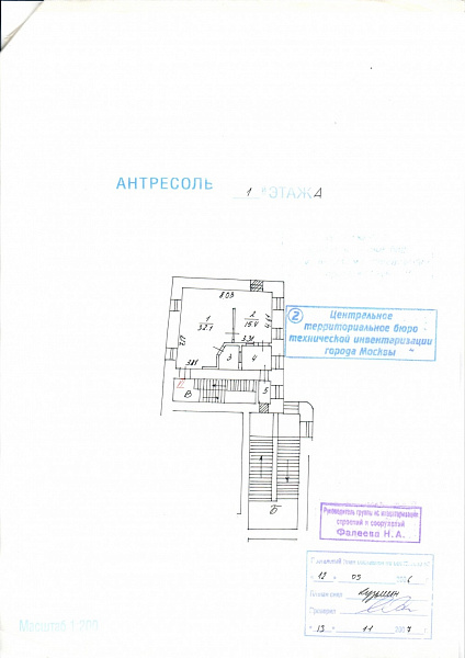 Продажа торгового помещения Офисное здание «Кузнецкий Мост 4/3 с1»