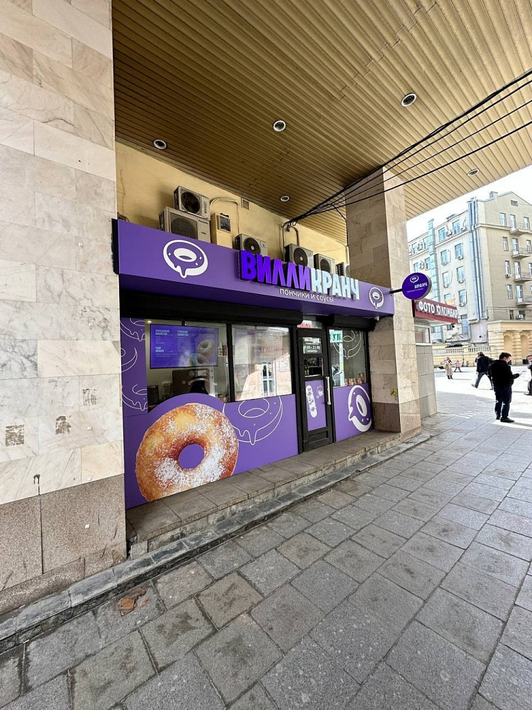 Арендный бизнес БЦ Арбат