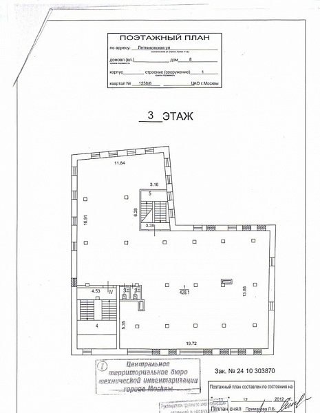 Продажа офиса Особняк в ЦАО