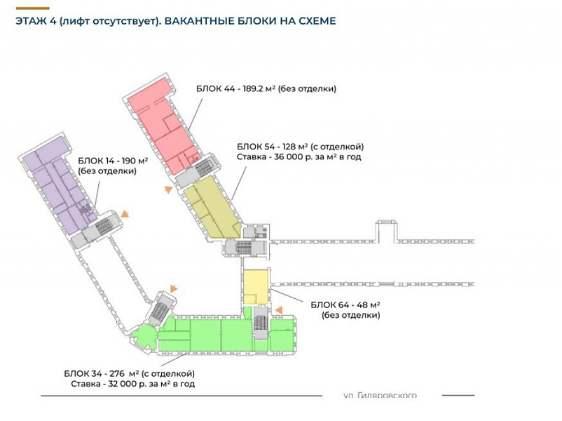 Аренда офиса БЦ 